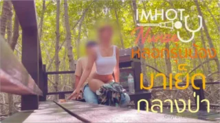 คลิปเอาท์ดอร์ imhotnurse น้องนิวพาหนุ่มรุ่นน้องมาเย็ดกลางป่าชายเลน จัดเซ็กส์เอาท์ดอร์สุดเสียว แวะจุดพักแล้วชวนเย็ด ควักควยโม๊กขย่มควยกันมันส์ๆ โดนเด้าท่าหมาซอยหีจนน้ำแตกคาปาก XXX